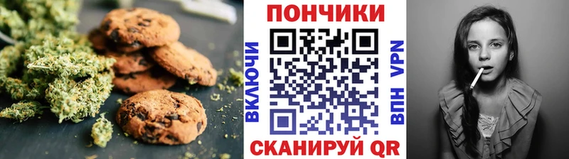 Печенье с ТГК конопля  Усть-Катав 