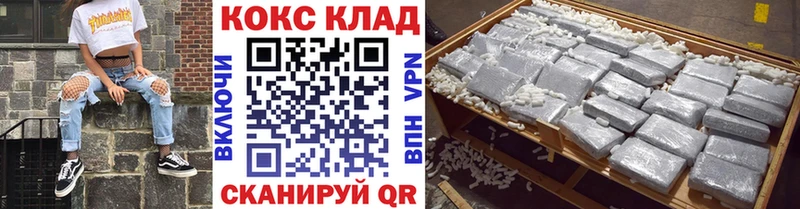 КОКАИН Колумбийский  Усть-Катав 