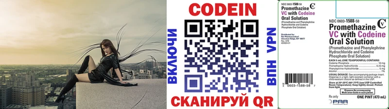 Codein напиток Lean (лин)  кракен как зайти  Усть-Катав 