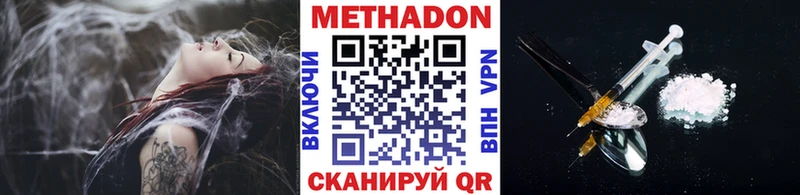 Метадон methadone  купить закладку  Усть-Катав 